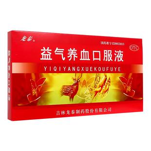 龙泰益气养血口服液10支气血不足所致的气短心悸面色不华体虚乏力