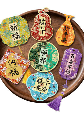 端午纳福顺遂吊牌定制艾草花束门挂diy材料粽子水果礼盒装饰吊牌
