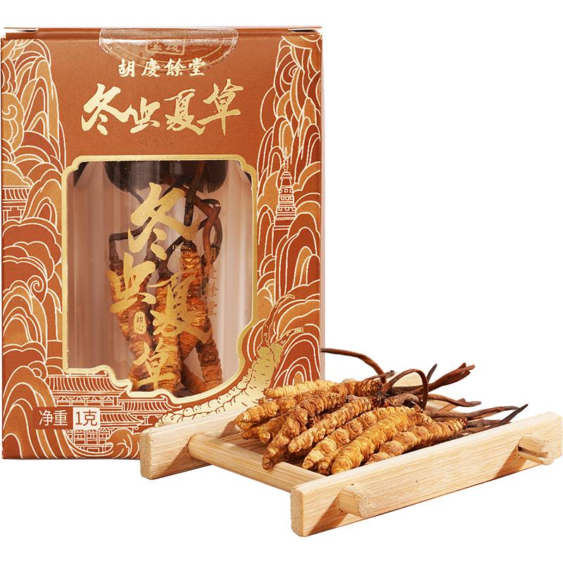 胡慶余堂冬蟲夏草官方旗艦店正品干貨蟲草禮盒10g送禮推薦