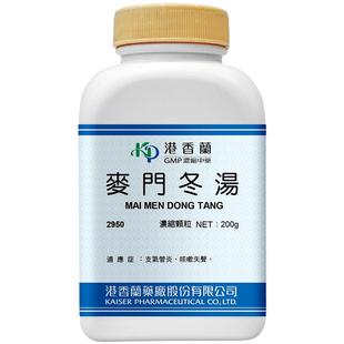 港香兰麦门冬汤浓缩颗粒滋阴润燥清热解毒慢性胃炎口干咽燥