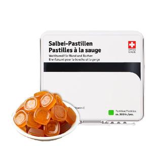 瑞士进口嗓贝鼠尾草无糖润喉糖维C软糖中秋节礼物送老师长辈