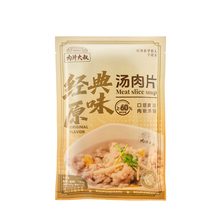 【肉片大叔】福建特产经典酸辣肉片199g五份装（含调料）