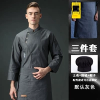 XD-Towel с тремя закрашенными с длинными рукавыми рукавами Grey+LF серая двойная линия фартука+черная грибная шляпа (с выдержкой)