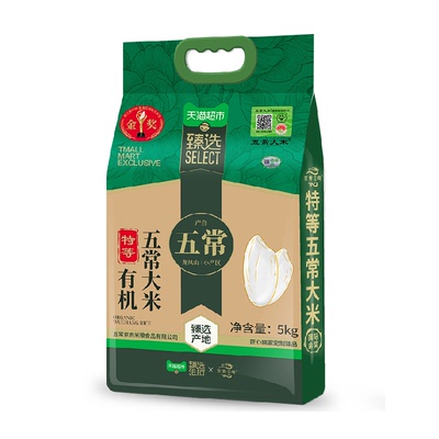 猫超臻选溯源有机五常大米5kg