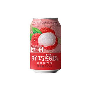 【秒杀】荔枝味330ML*24罐整箱装荔枝爱好香甜回味解腻清爽