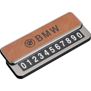 汽车临时停车号码牌定制logo挪车用车新款电话牌高级感男女士专用