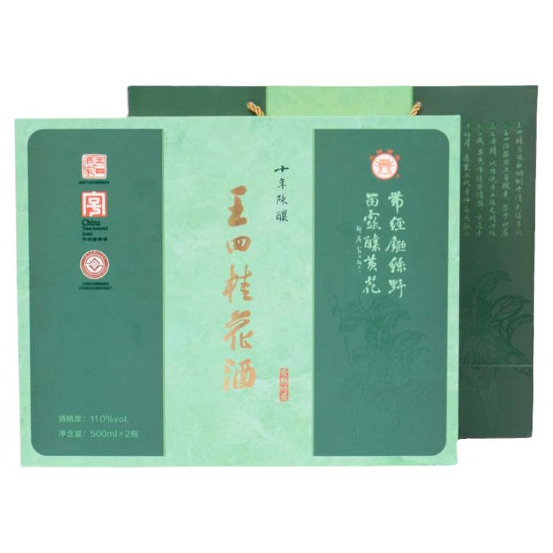 常熟特产 王四酒家青瓷十年陈桂花酒礼盒500ml*2瓶