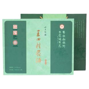 常熟特产 王四酒家青瓷十年陈桂花酒礼盒500ml*2瓶