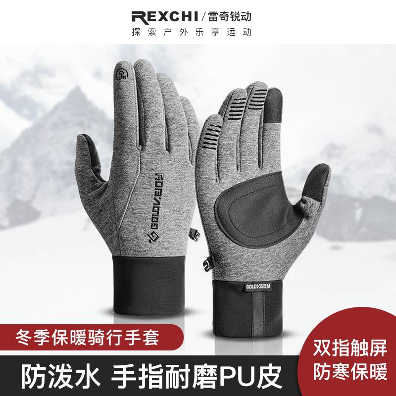 防泼水皮质防滑手套秋冬保暖触屏运动登山手套大码户外骑行电动车