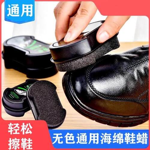 【七件套】鞋油鞋蜡一擦就亮皮鞋皮衣保养双面海绵擦鞋无色鞋蜡