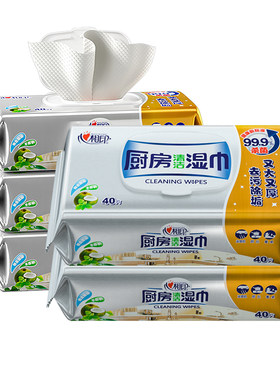 心相印厨房湿巾清洁去油去污抹布