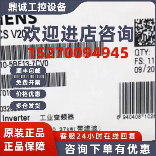 议价6SL3210-5BE13-7CV0西门子V20变频器C3滤波器6SL32105BE137CV