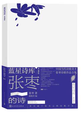 当当网人民文学出版社