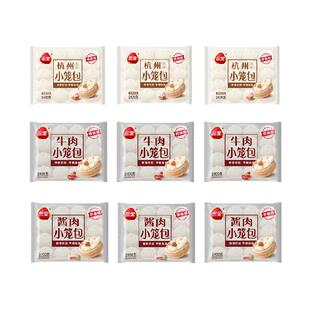 三全杭州小笼包子鲜美肉馅牛肉酱肉包组合装