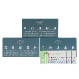 灵桥带针缝合线埋线外科医用美容整形提眉带线缝合针线双眼皮手术