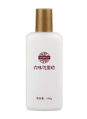 老中医青少年洗面奶去痘痘粉刺