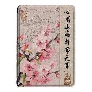 潮壳简国风梅花适用汉王N10mini墙薇clear6pro文字plus文石BOOX电子书NoteAir4C阅读器leaf3/poke5s保护套壳