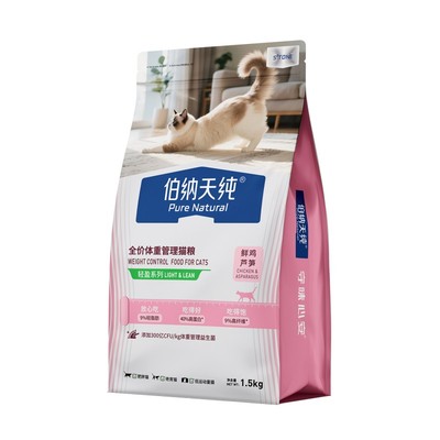伯纳天纯全价低脂减肥猫粮囤货装体重管理鲜鸡芦笋肥胖猫咪专用