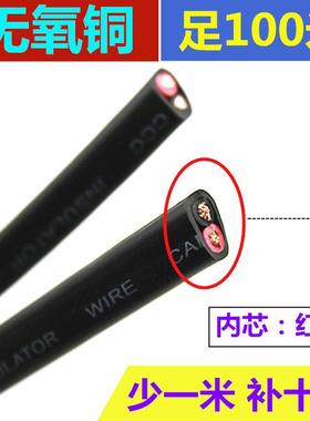 RVVB2芯X0.30.751.5平方无氧铜护套信号电源线软灯箱红广告监控黑