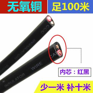 RVVB2芯X0.30.751.5平方无氧铜护套信号电源线软灯箱红广告监控黑