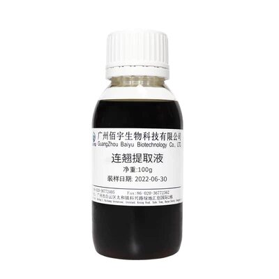 佰宇护肤连翘提取液100g现货