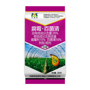 松鹿 20%腐霉百菌清腐霉利番茄保护地灰霉病治疗烟熏烟雾杀菌剂