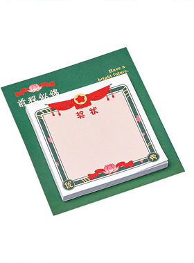创意奖状便利贴学生奖励小礼品