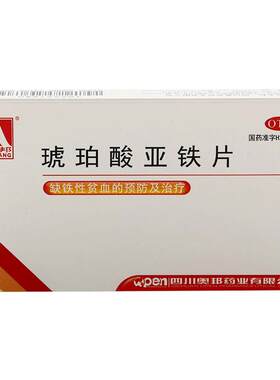 【自营】[奥邦]琥珀酸亚铁片0.1g*24片/盒缺铁性贫血补血补铁贫血口服