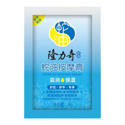 隆力奇蛇油膏护手霜沐浴露洗发水皂液保湿袋装批发按摩膏官方正品