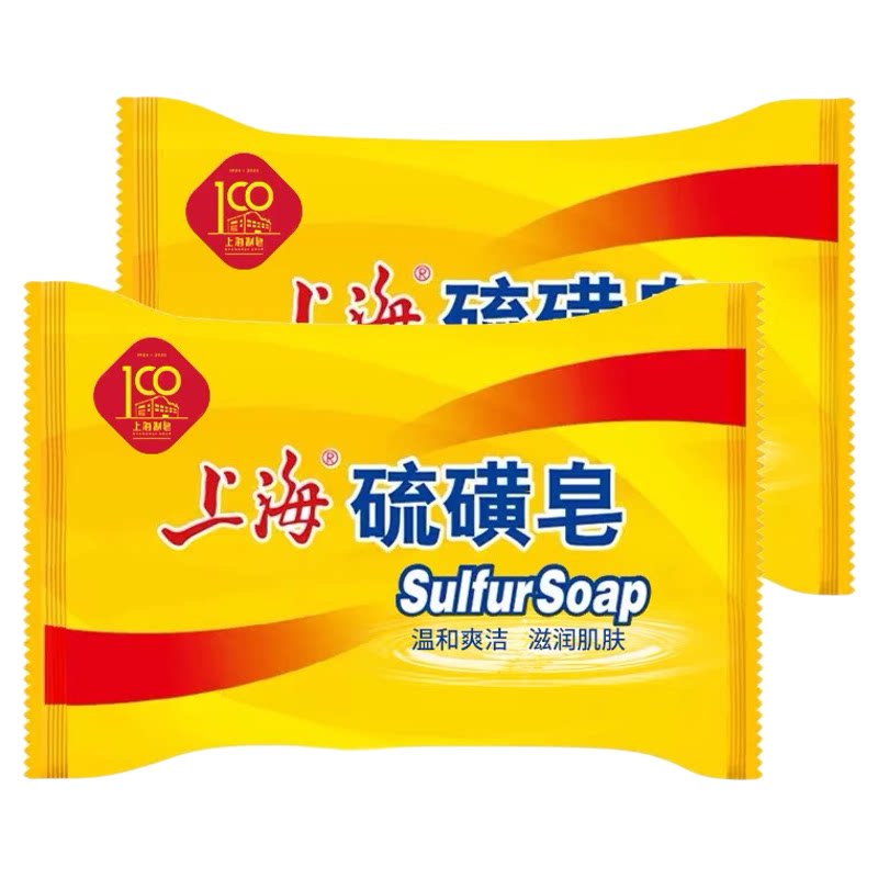 上海硫磺皂香皂除螨清洁官方正品