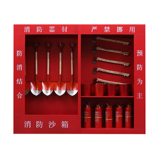 室外建筑工地消防柜器材柜展示柜巡检柜消防沙箱微型消防站箱子新