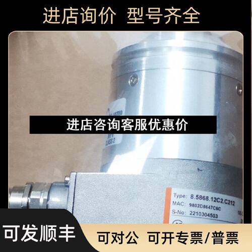 议价库博勒编码器8.5868.12C2.C212