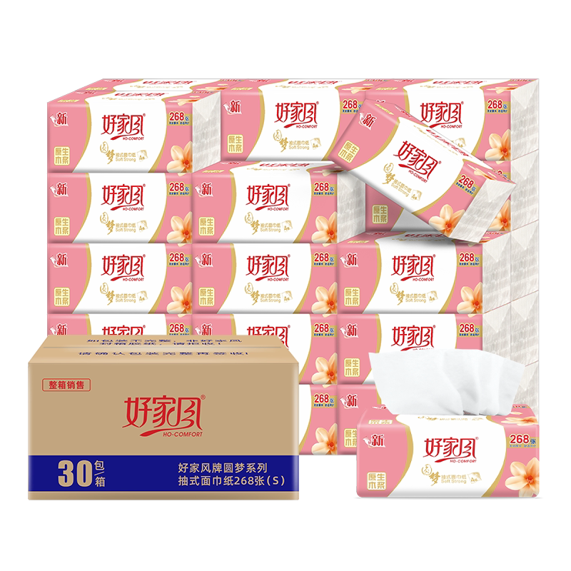 好家风原生木浆抽纸30包餐巾纸面巾纸卫生纸家用实惠装纸巾擦手纸