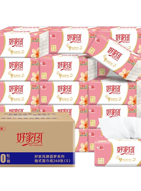 好家风原生木浆30包实惠装抽纸