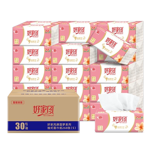 好家风原生木浆抽纸30包餐巾纸面巾纸卫生纸家用实惠装纸巾擦手纸