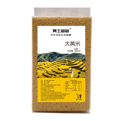 陕北大黄500g农家米脂