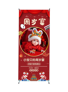 设计生日海报喷印迎宾展架百日宴