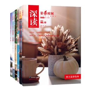 深读读者读点经典杂志2026年新版订阅12月半年整年期刊杂志初中七八九年级阅读时事热点思维拓展开阔视野初中版作文素材积累时事