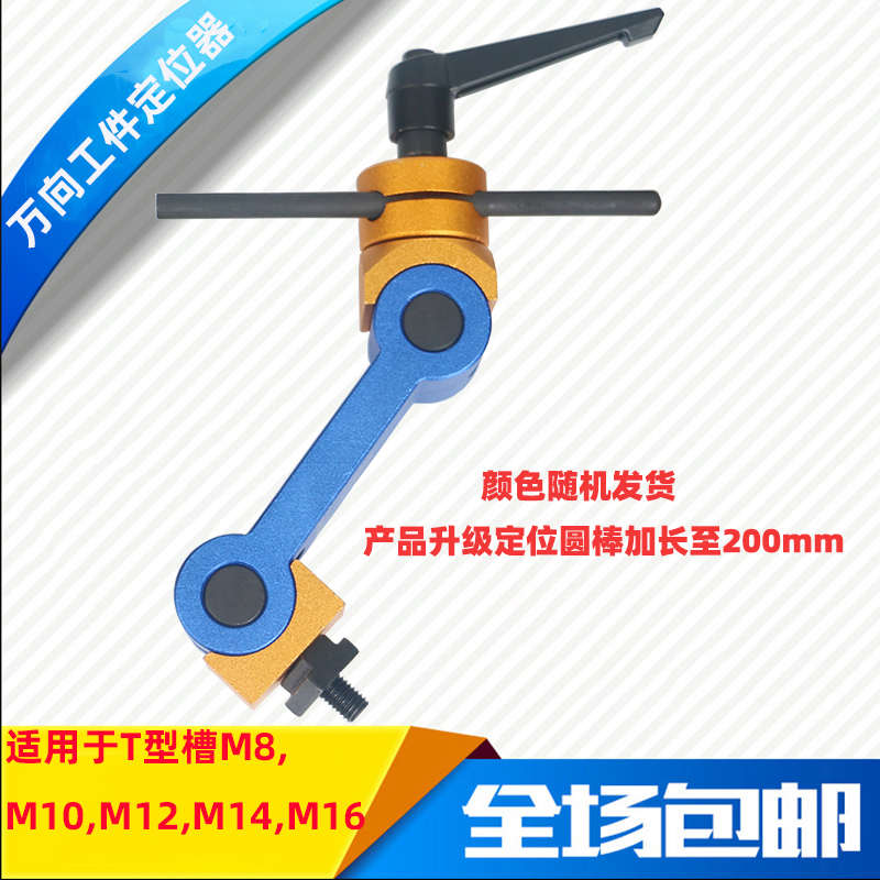 铣床多功能快速工件定位器CNC数控加工中心万向虎钳工件定位器夹