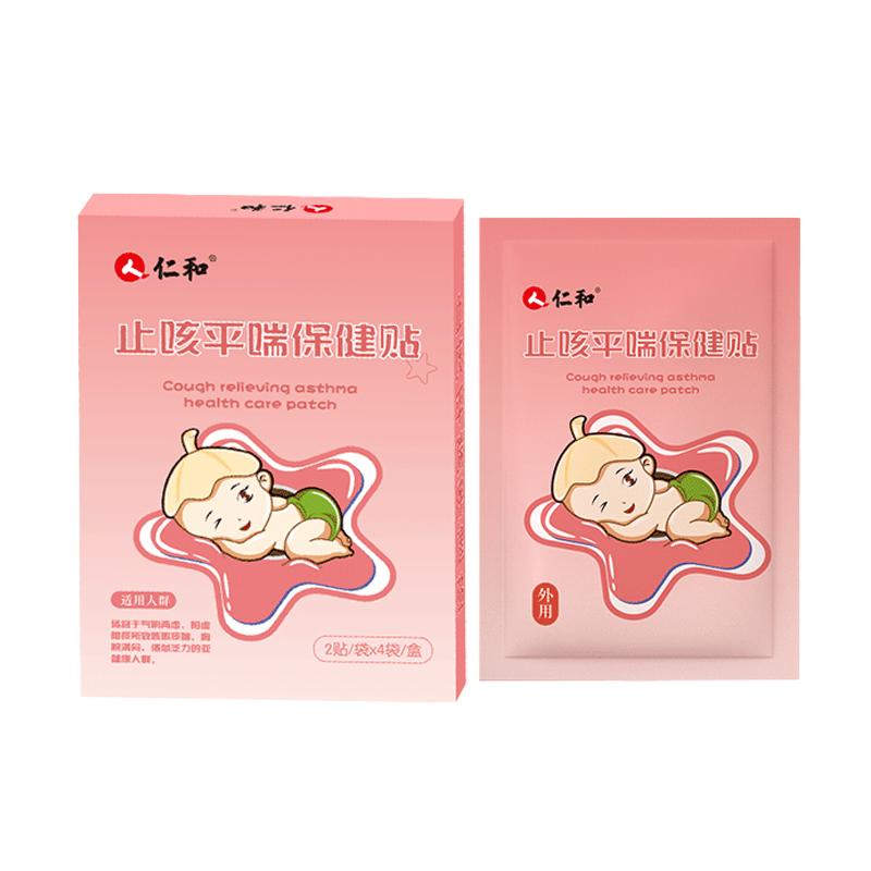 仁和小儿止咳贴婴幼儿宝宝儿童感冒咳嗽止咳化痰贴喉咙干痒特效药