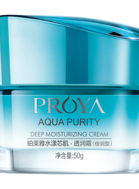 珀莱雅水漾芯肌透润霜补水保湿