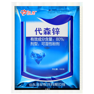 80%代森锌早疫病炭疽病叶斑病果树花卉植物通用农药杀菌剂