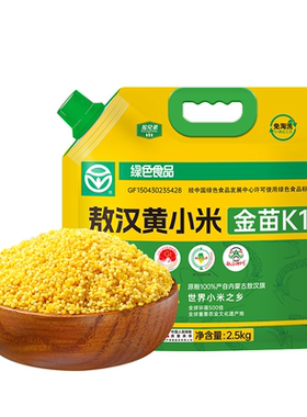 拾兄弟绿色食品敖汉黄小米5斤