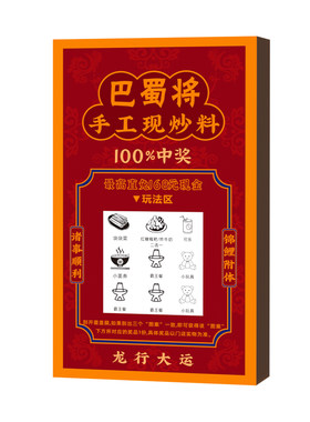 火锅刮刮乐定制厂家直销免费设计