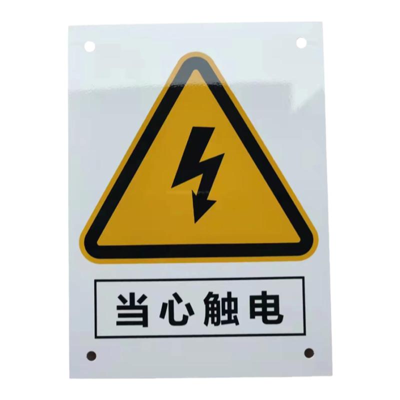 电力安全标识牌铝反光警示牌定做