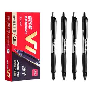 得力v1连中三元gp1008按动款速干刷题笔v77笔芯中性笔考试套装专用中考笔高考文具顺滑签字笔0.5mm公务员