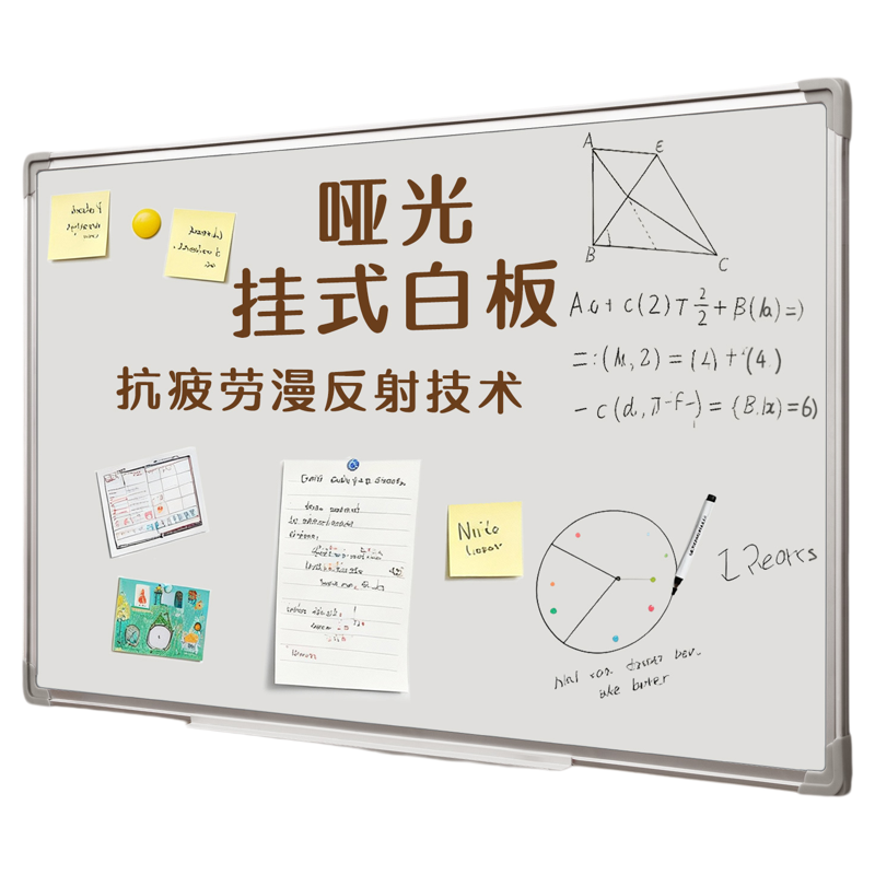 齐富哑光挂式白板儿童家用磁性写字板桌面记事板黑板初中生家用墙面磁吸涂鸦画板展示板记事留言板教学黑板