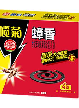 榄菊蟑螂固体盘香烟熏驱赶