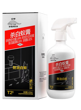 山甲牌除灭白蚁药粉防治专用杀虫剂全窝喷剂灭园林树木端家用室内