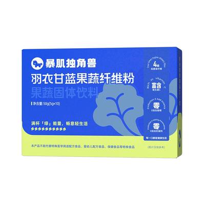 羽衣甘蓝粉高膳食纤维